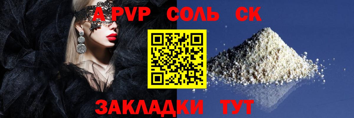 Alpha PVP  даркнет сайт  Вход с VPN  Лыткарино  A PVP VHQ  Alpha-PVP мука  A PVP Соль 