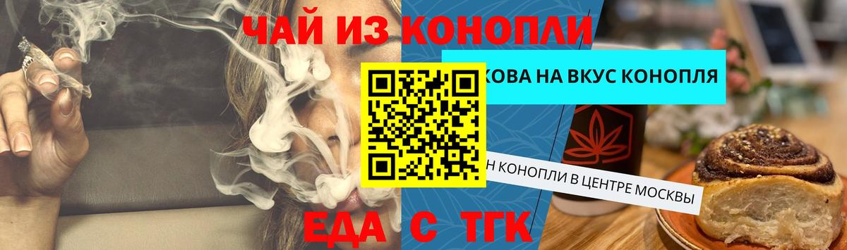 Лыткарино  Печенье с ТГК марихуана  Вход с VPN 