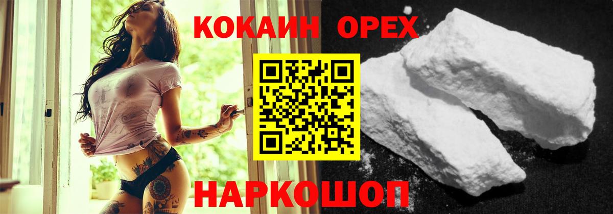 Лыткарино  COCAIN  купить   COCAIN VHQ  Вход с VPN 