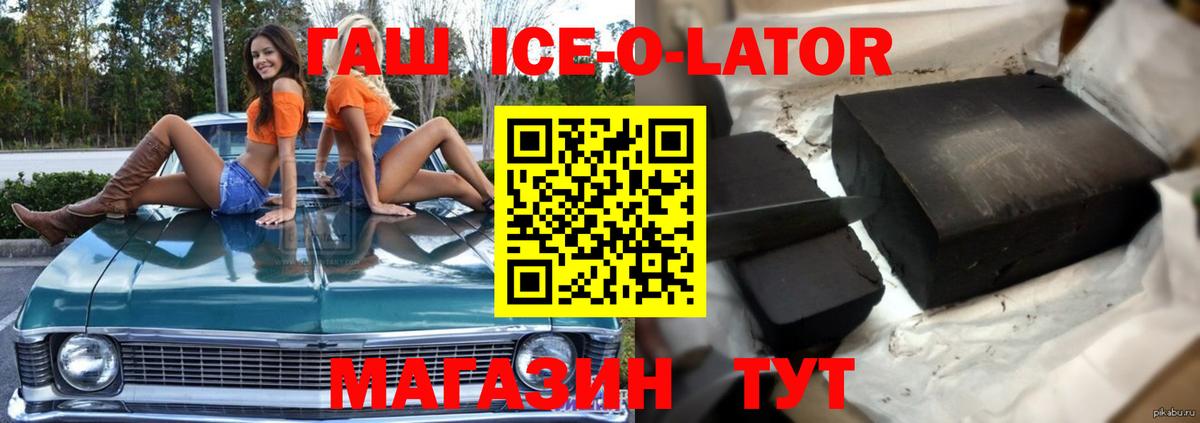 Лыткарино  Гашиш VHQ  ГАШ ice o lator  Вход с VPN 