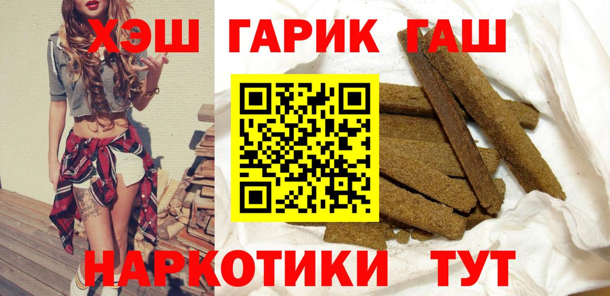 Гашиш хэш Лыткарино
