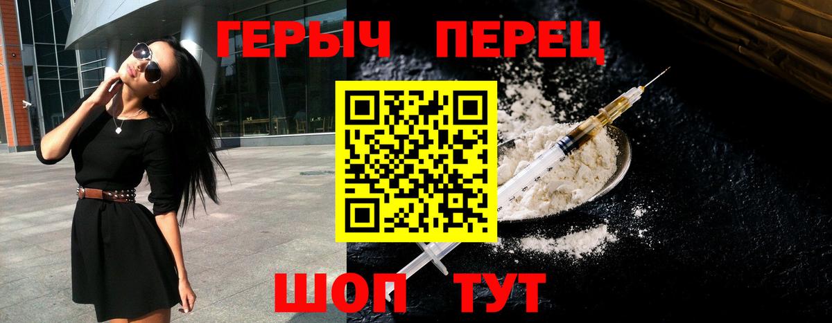 ГЕРОИН  Героин Heroin  Вход с VPN  Лыткарино 
