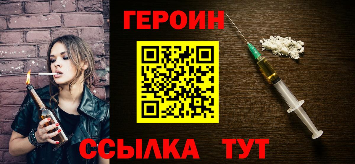 ГЕРОИН Heroin Лыткарино
