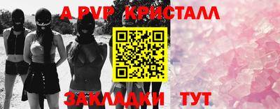 винт Донецк