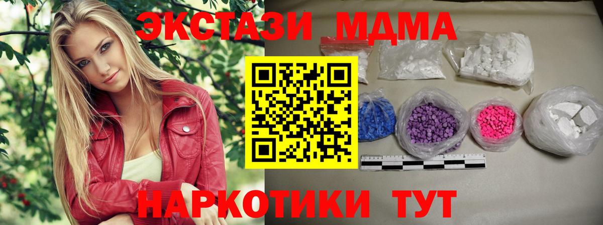 MDMA crystal  MDMA  Вход с VPN  Лыткарино  MDMA кристаллы 