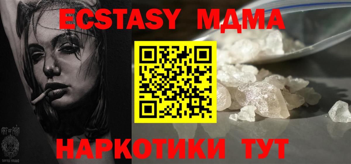 MDMA кристаллы Лыткарино