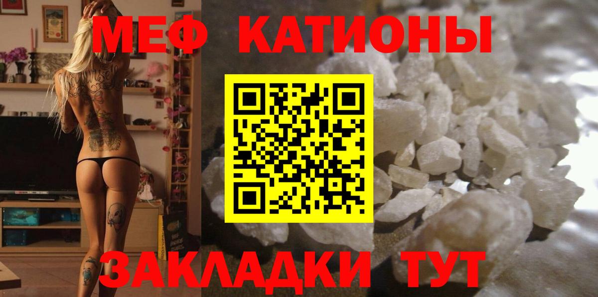 Мефедрон кристаллы Лыткарино