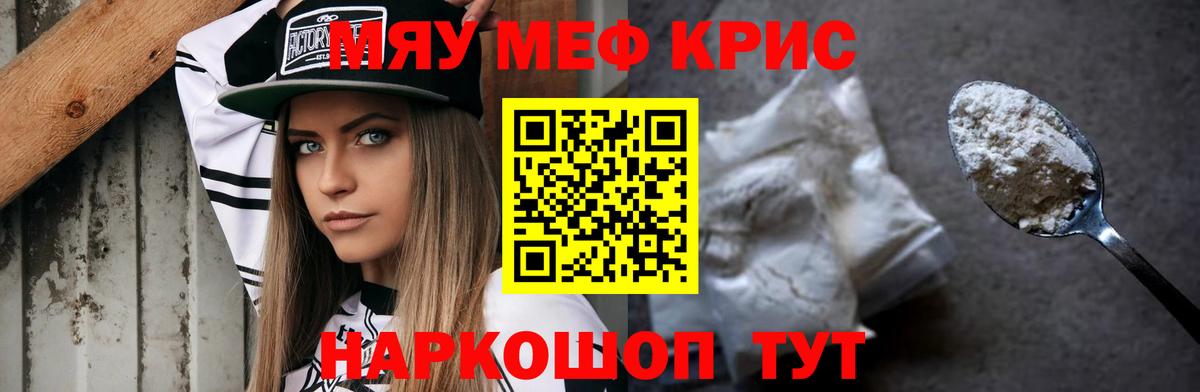 Мефедрон  Вход с VPN  Лыткарино  МЯУ-МЯУ кристаллы  МЕФ VHQ  МЯУ-МЯУ 