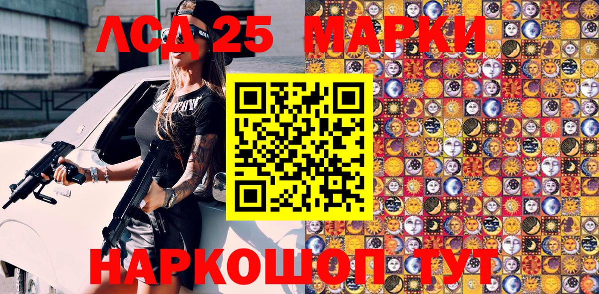 Лыткарино  Марки NBOMe 1500мкг  Вход с VPN 