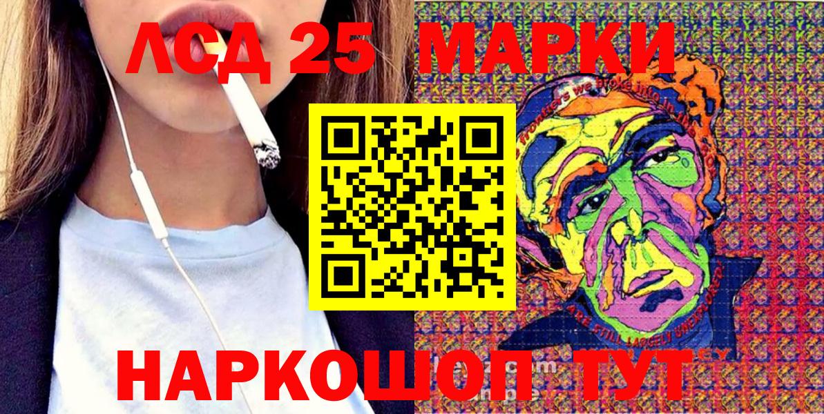 Марки 25I-NBOMe 1,8мг Лыткарино