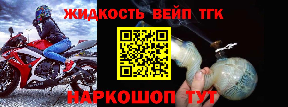 Дистиллят ТГК THC oil  Вход с VPN  Лыткарино  Дистиллят ТГК вейп 