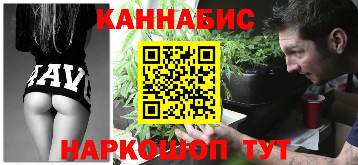 Канабис тримм  Марихуана Ganja  Вход с VPN  Лыткарино 